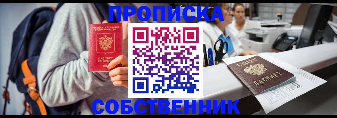 прописка законно в ХМАО