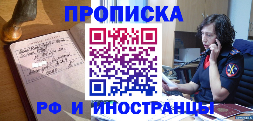 прописка для военкомата в ХМАО