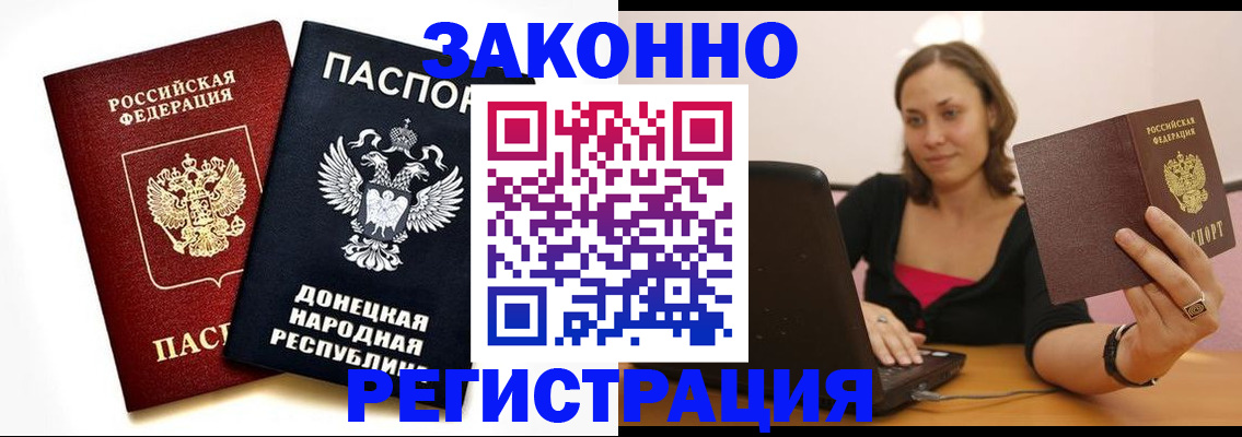 прописка паспорт в ХМАО