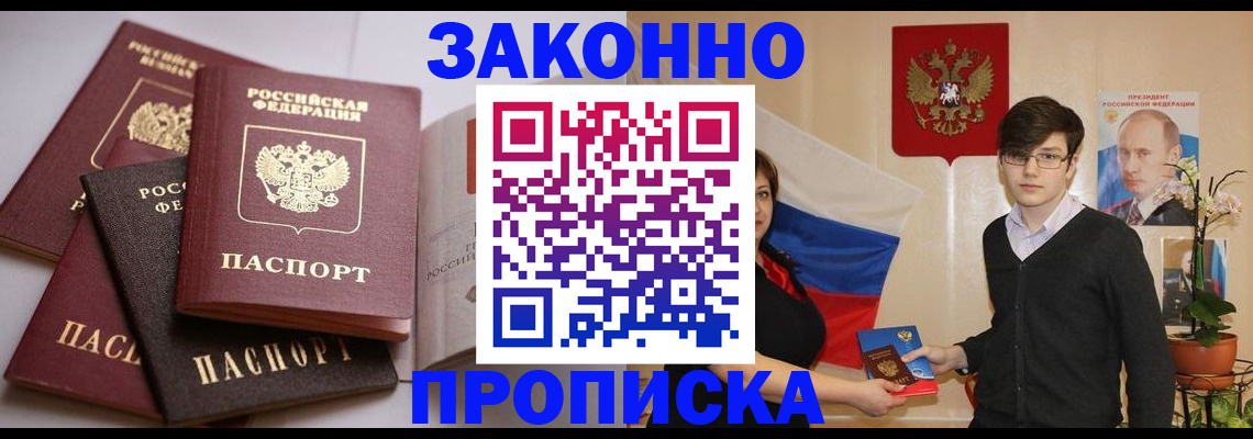 временная регистрация в квартире в ХМАО