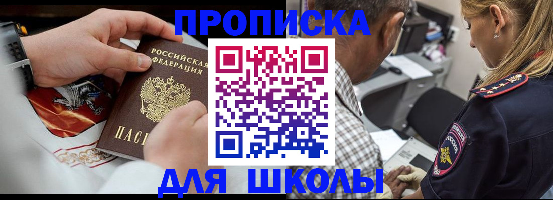 регистрация для школы в ХМАО