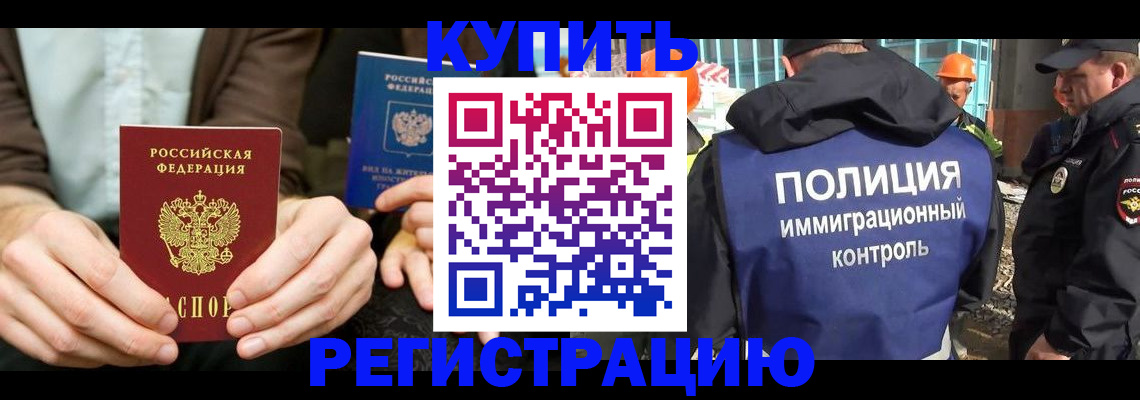 временная регистрация надежно в ХМАО