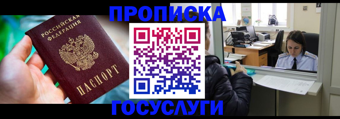 где прописаться в ХМАО