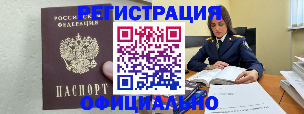 прописка от собственника в ХМАО