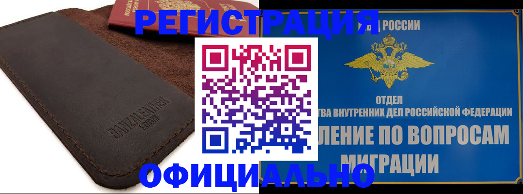 прописка гарантия в ХМАО