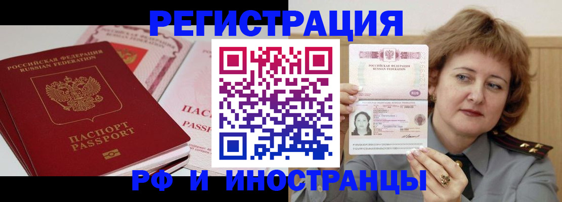 временная регистрация поиск в ХМАО