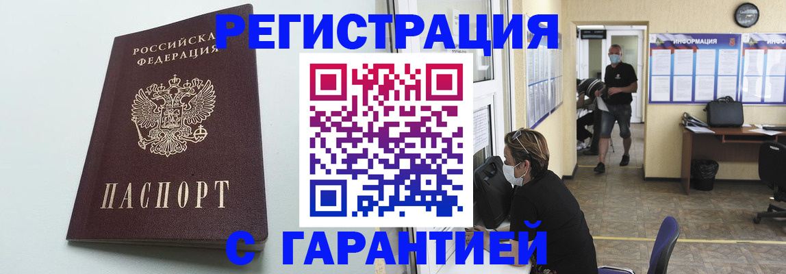 временная регистрация недорого в ХМАО